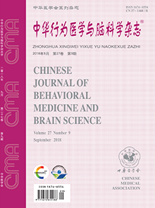 中華行為醫(yī)學與腦科學雜志